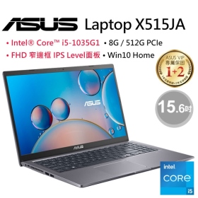 華碩 X515JA-0121G1035G1(星空灰)(i5-1035G1/8G/512G/UMA) 無包