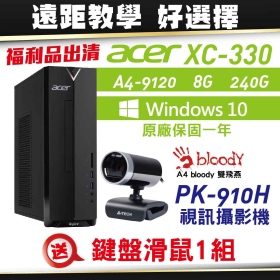 【福利品】XC330 AMD 雙核 Win10 文書桌機+PK-910H視訊攝影機 送鍵盤滑鼠1組(限量售完為止)
