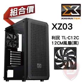 【組合價】富鈞 XIGMATEK XZ03+利民 TL-C12C 12CM風扇(黑)*1