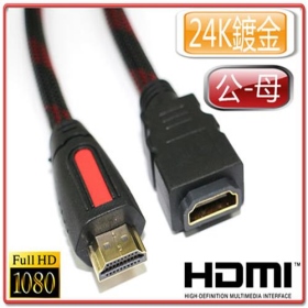 高精密支援1.3b版HDMI公/母延長線 3 米