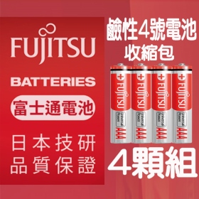 Fujitsu 4號鹼性電池(4入熱縮包) AAA