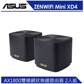 華碩 ZENWIFI AX MINI XD4 (AX1800/AX Mesh/隱藏雙天線/Gigabit/兩入/黑/三年換新)