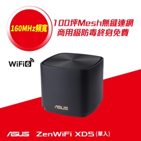 華碩 ZENWIFI XD5 (AX3000/AX Mesh/隱藏天線/Gigabit/單入/黑/三年換新)