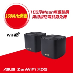 華碩 ZENWIFI XD5 (AX3000/AX Mesh/隱藏天線/Gigabit/兩入/黑/三年換新)