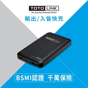 TOTOLINK 10000mAh超薄快充行動電源-黑色