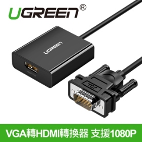 UGREEN綠聯 VGA轉HDMI轉換器 支援1080P(60814)