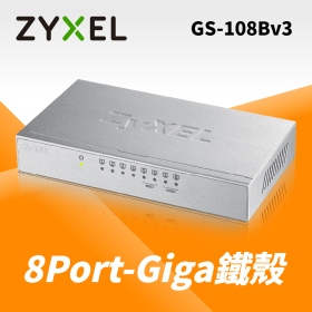 ZYXEL GS-108Bv3【8埠】Gigabit交換器/金屬殼/可壁掛/五年換新