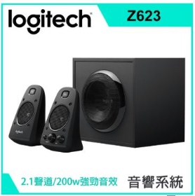 羅技 Z623 2.1聲道喇叭(三件式)/有線/輸出功率:200w RMS/THX