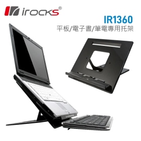 【i-Rocks】IR1360 筆電/平板專用拖架 /最大可支援15.6吋的螢幕