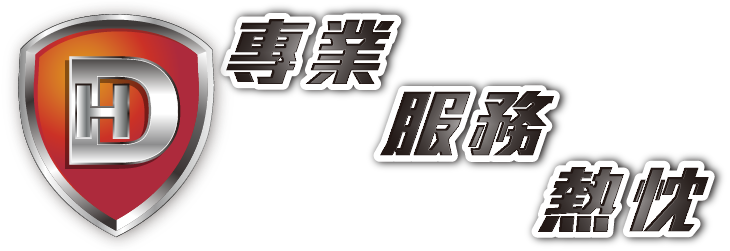 曜道電腦∣霐道電腦