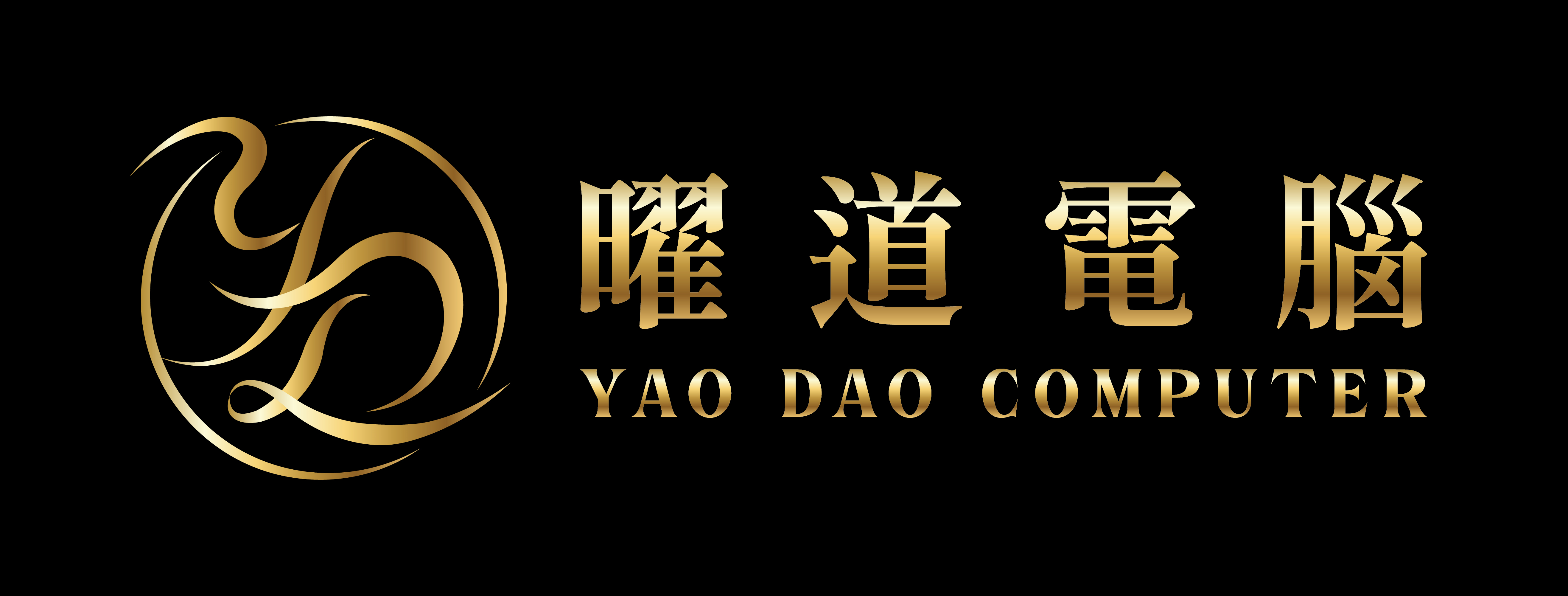 曜道電腦-電競專賣店